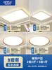 Samsung Iluminación Ultra-Delgada para Techo de Sala de Estar Simple Espectro Completo Cuidado de los Ojos Luz Principal para Pasillo Paquete Set Hierro