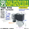 1 Acero Inoxidable Spu Pequeño 01 Válvula Solenoide 2 Diámetro Pequeño 2 Flujo 3 Apertura 4 Puntos 02 Diámetro Dn6 03 04 06