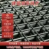 Malla de Acero para Refuerzo de Construcción 4mm 6mm 8mm Piso Techo Puente Calefacción por Suelo Radiante Sísmica Malla Anti-Grietas Malla de Alambre de Acero Roscado