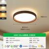 Proteção ocular de espectro total Luz de teto LED Estilo retrô Luz de sala de estar Luz principal do corredor Lâmpadas de quarto e sala de jantar em grão de nogueira