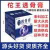 Yao Benren Wang Tougu Crema Ungüento cuello y columna lumbar hueso del hombro yeso hueso de serpiente líquido