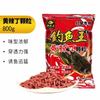 Pesca Rei isca amarelo picante butil grânulos amarelo bagre aditivo ninho material peixe grosso 800g