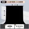 [Barra Horizontal Retráctil] Soporte para Fondo de Fotografía Soporte para Colgar Tela de Fondo de Foto Soporte de Tela Absorbente de Luz Sesión de Fotos de Identificación