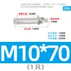 Tornillos de expansión de acero inoxidable 304, tornillos de expansión externos extendidos M6M8M10M12M14M16M20x60 80