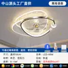 Lámpara de Techo Ventilador sin Aspas para Sala de Estar Lámpara Moderna para Dormitorio con Ventilador Integrado Lámpara de Techo Ventilador Lámpara Ventilador de Protección Ocular
