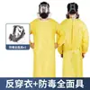 Ropa Protectora Industrial Resistente a Ácidos y Álcalis para Uso en Laboratorio, Máscara de Uso Inverso, Estándar Nacional, Triple Protección, Resistente a Ácidos y Álcalis, Traje de Cuerpo Completo