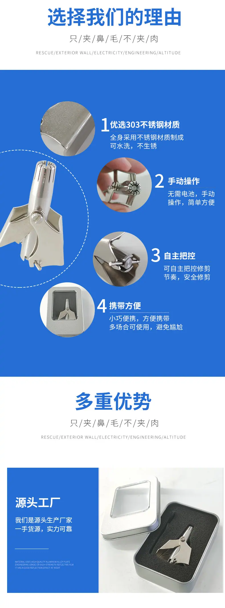 鼻毛修剪器详情_05