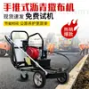 Esparcidor Manual Pequeño de Asfalto Emulsificado Reparación Renovación de Carreteras Aspersor de Asfalto Tipo Empuje Manual Esparcidor de Carretera