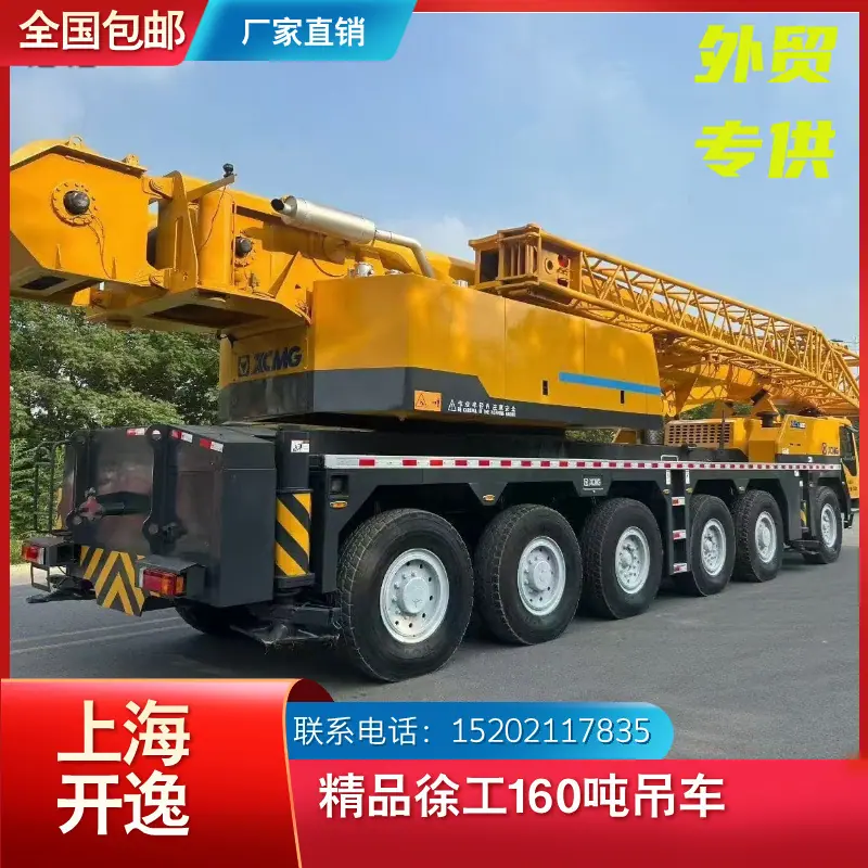 160吨徐工 (10)