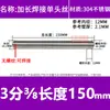 Acero Inoxidable 304 Extendido de Cabeza Única Roscado de Cabeza Única Rosca Macho de Cabeza Única Tubería de Agua de Rosca Única Rosca Externa Conector de 4 Puntos Cabezal de Rosca de Extensión de 6 Puntos