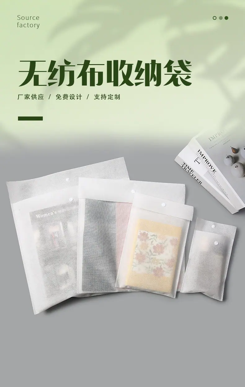 无纺布信封袋按扣收纳袋