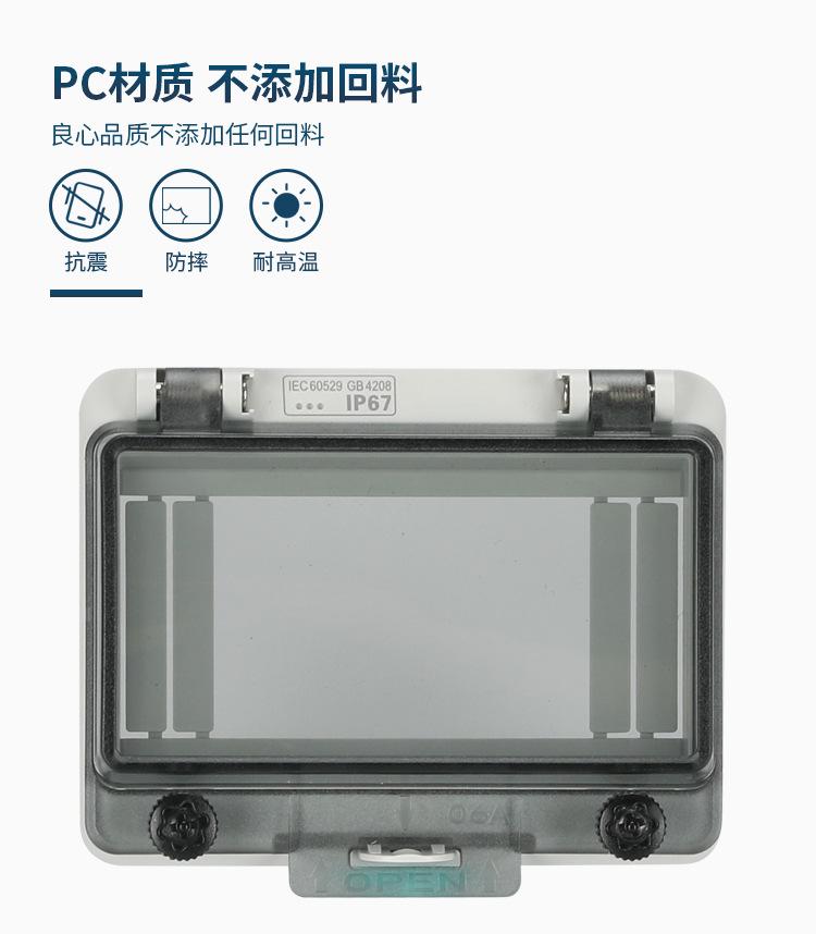 防水保护罩