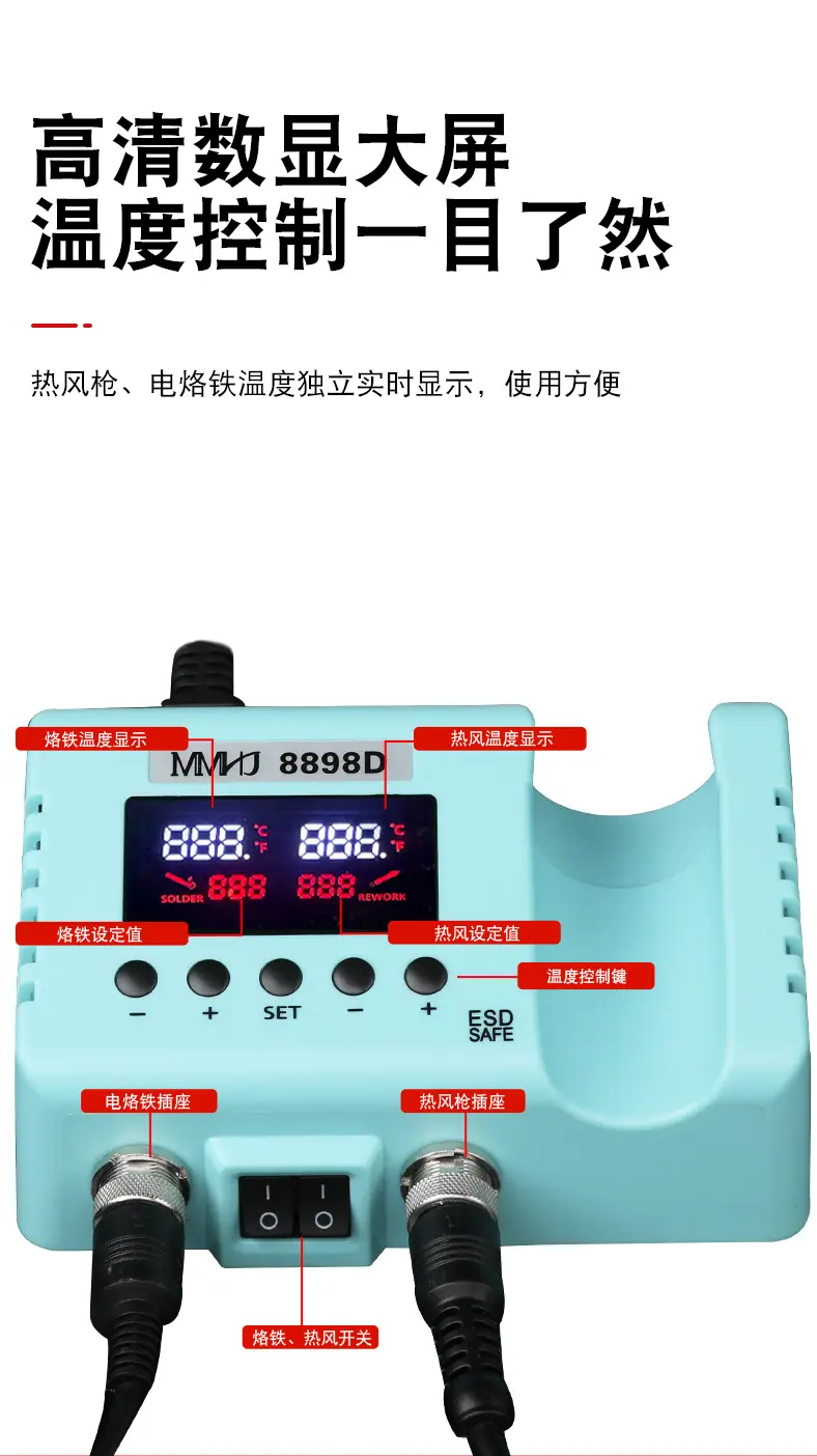 W8898焊台详情_07.jpg