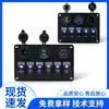 Enchufe de alimentación con voltímetro y USB para vehículos modificados, autocaravanas, coches, yates, panel combinado de 5 y 6 posiciones con interruptor basculante