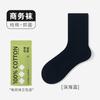 Meias Masculinas 100% Algodão, Meias Masculinas para Outono e Inverno Anti-Odor e Antibacterianas de Algodão Meia-Perna, Meias Masculinas Lisas para Negócios, Meias Zhuji