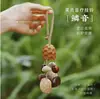 Cáscara de Fruta Natural Campana de Mano Agitada Carrillón de Viento Producto Terminado Muñeco de Vaina Instrumento Musical Curativo Colgante Planta Colgante de Bolsa de Fruta Regalo No