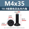 Tornillos de Cabeza Avellanada de Acero al Carbono de Alta Resistencia Grado 10.9, con Zócalo Hexagonal, Acabado de Óxido Negro, Tornillos de Máquina de Cabeza Cónica M2M3M4M12