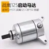 Motor de Arranque para Motocicleta Knight Sdh125 Viaje de Larga Distancia Adecuado para Little War Eagle Flecha Afilada Motor de Arranque