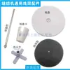 Accesorios para máquinas de coser industriales: máquina de coser plana eléctrica, máquina overlock, máquina de coser interlock, portahilos universal, charola para hilos, portahilos, base para charola de hilos