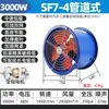 Ventilador Axial Sf 220V Ventilador de Exaustão Ventilador de Duto Industrial 380V Baixo Ruído Ventilador de Tiragem Ventilador de Cozinha