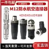 Conector de Enchufe de Aviación Sin Soldadura M12 Impermeable Sensor de Metal 4 Núcleos 5 Pines 8 Agujeros Par Macho y Hembra de 12 Núcleos Metabo