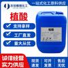 Fornecedor Fabricante Ácido Oleico Hexafosfato de Inositol 83-86-3 Grau Industrial 50% 70% Sólido Líquido Agente Quelante