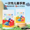 Guantes desechables para niños grado alimenticio empaque individual bebé niños guantes de plástico engrosados 100 piezas