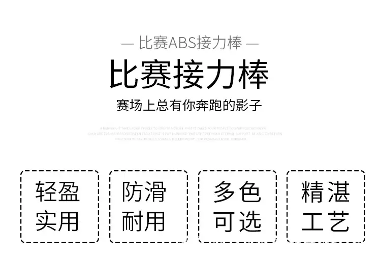 接力棒_02.jpg