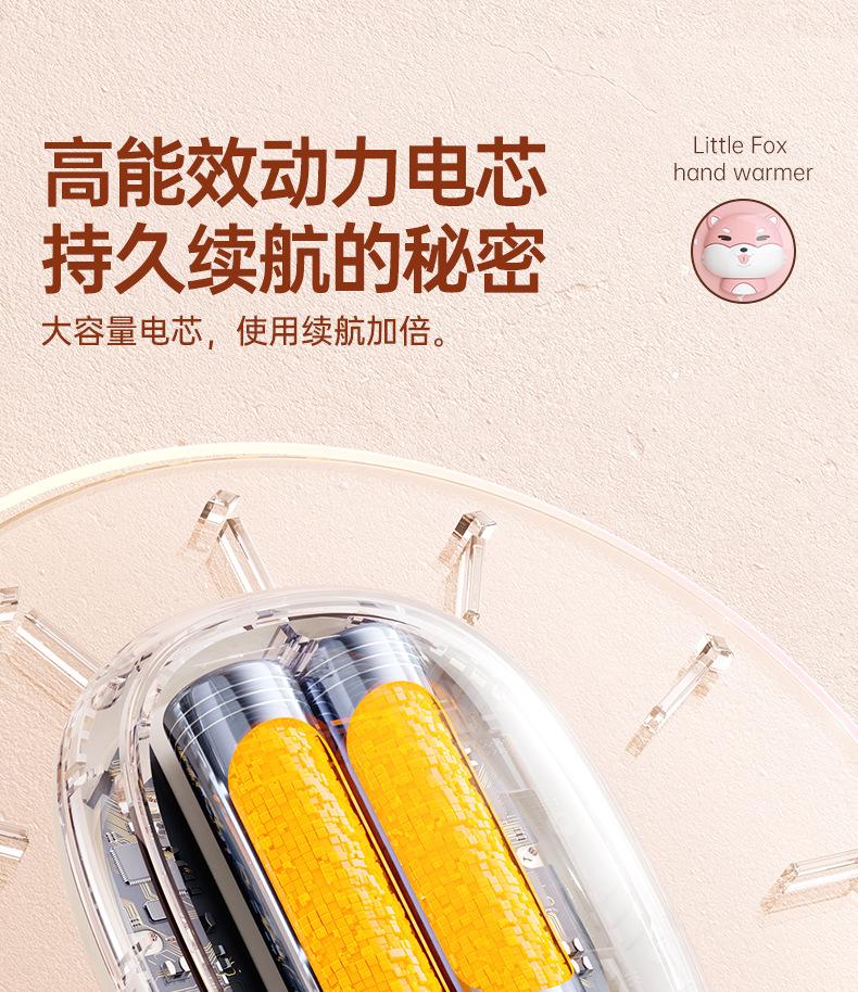 小狐狸暖手宝详情_07.jpg