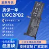 Adecuado para Lenovo Ideapad 320C 330C 340C 520 Xiaoxin Chao 5000 Batería L16L2Pb2