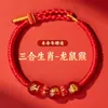 Pulseira de Fio Vermelho do Triplo Zodíaco 2026 para o Ano do Cavalo, Pulseira de Fio Vermelho do Zodíaco para o Ano do Cavalo, Pulseira Trançada do Triplo Zodíaco dos Doze Signos