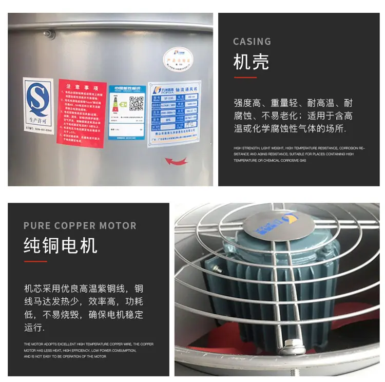 工业通风机