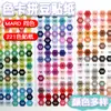 MARD Dropshipping pegatinas de color perla 221 colores pegatinas de perlas tarjeta de color de tapa de botella almacenamiento etiquetas adhesivas