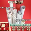 Tubo de Grade de PVC, Quatro Furos, Nove Furos, Multi Furos 100mm Tubo de Comunicação, Tubo Colmeia Sete Furos, Duto de Comunicação Subterrâneo, Tubo Multi Furos