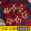 [Casa Nueva y Gran Inauguración] Sobres Rojos del Año Nuevo del Festival de Primavera, Paquetes Rojos Universales de Alta Gama con el Carácter de la Suerte "Fu" para Gran Fortuna y Prosperidad