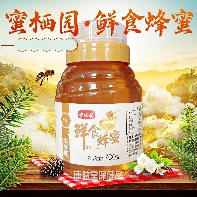 鲜食土蜂蜜_conew1