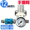 Válvula reguladora de pressão tipo SMC AR2000-02 compressor de ar 3000-02 válvula redutora de pressão pneumática 4000-04 processador de fonte de ar