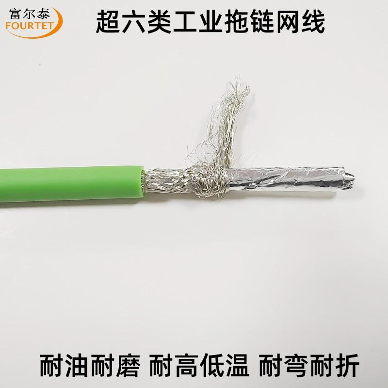 超六类拖链网线 工业网线10.jpg