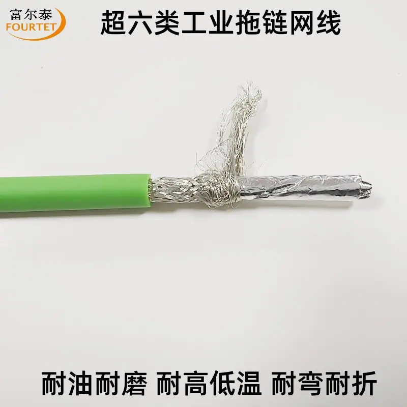 超六类拖链网线 工业网线10.jpg