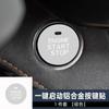 Adecuado para modelos 22-25 de Changan Uni-V, Pegatinas de Botones de Aleación de Aluminio, Arranque de Un Toque, Control de Elevación del Aire Acondicionado, Panel de Cambio de Marchas