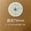 Placa de lámpara LED de 5V Fuente de luz de parche de 3.7V Perla de lámpara DC3.2V Power bank Lámpara de mesa pequeña Modificación DIY Accesorios solares
