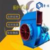 Ventilador centrífugo de acero inoxidable Seguro y confiable Fácil de mantener Ventilador para horno Suministro de aire Ventilador de tiro inducido