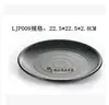 Plato de imitación de porcelana esmerilada plato para sushi plato redondo japonés plato para platos fríos de melamina plato para buffet plato para comida occidental