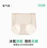 Ropa Interior de Seda de Hielo para Mujer 2026 Nuevo Estilo Delgado Invisible Yoga Fitness Deportes Sin Pellizcos Calzones Sin Costuras para Mujer