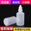 Botellas de Goteo para Ojos de PE Engrosado de 50 ml al por Mayor, Botellas Gotero para Ojos, Botellas de Plástico, Botellas de Medicina Ecológicas