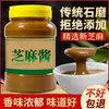 Fideos Calientes Secos Auténticos de Wuhan Pasta de Sésamo Pasta de Sésamo Pura Molida en Piedra Pasta de Cacahuete Pura Sin Aditivos Salsa para Dipear Hot Pot Liangpi