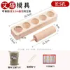 Molde para Hacer Palitos de Moxa de Varios Tamaños, Prensa de Madera Maciza para Conos de Moxa, Briquetas de Moxa con Forma de Cono, Separador de Humo de Flujo Inverso, Herramienta DIY de Moxibustión de Jengibre