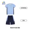 Ventas directas del fabricante: Uniformes de secundaria Lanyang, uniformes de clase, conjuntos deportivos, conjuntos de dos piezas para estudiantes de preparatoria, Ciudad de Nanchang, Provincia de Jiangxi