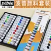 Pebeo Serie Pop de Nivel de Entrada Óleo Gouache Acrílico Acuarela 12 Colores 18 Colores 24 Colores Set Tubo de Aluminio Plástico