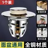Tapón de desagüe para lavabo de baño tapón de lavabo anti-atascos modelo universal a prueba de fugas mejorado núcleo de tapón de desagüe emergente